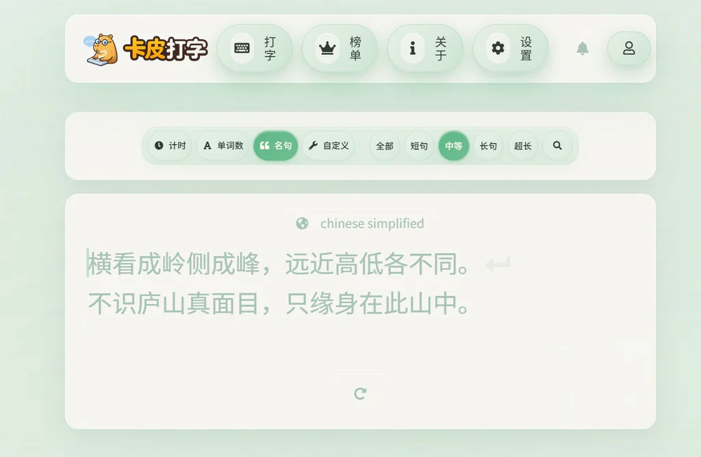 卡皮打字：让你的打字更快、更稳、更专注的在线练习工具