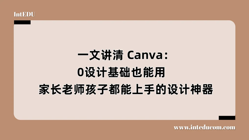  一文讲清 Pitch ：不只是“电梯演讲”，更是表达力、说服力、行动力的集大成