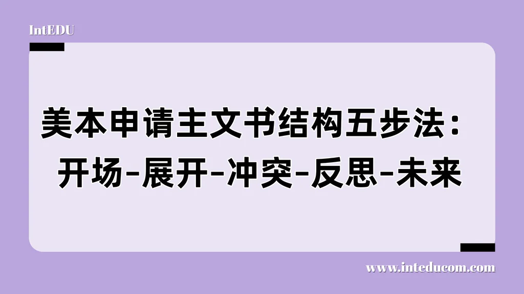 为什么主文书要讲“结构”？ 不是堆砌故事，而是讲出“你是谁、你怎么变、你将去哪”