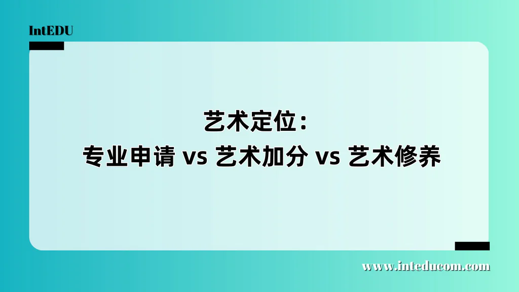 艺术类参与的三条路径解析