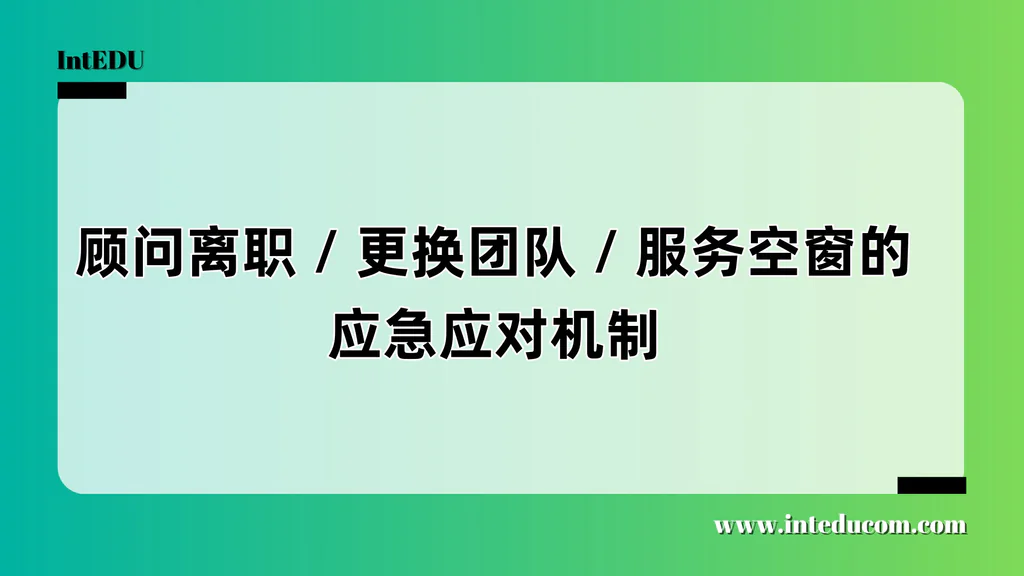 服务断档别慌，家长能做这5件事保节奏不乱