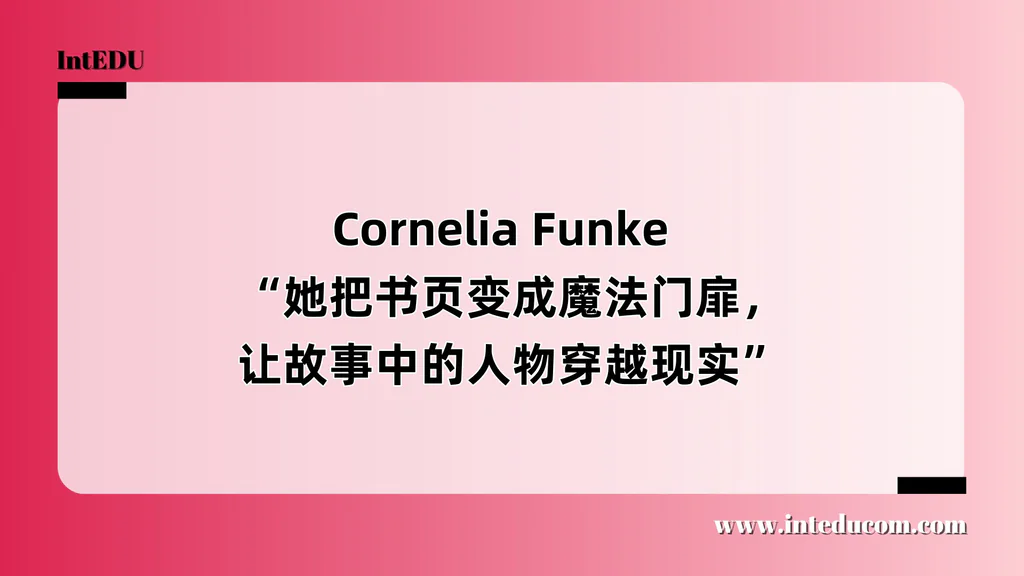  Cornelia Funke   “她把书页变成魔法门扉，让故事中的人物穿越现实”