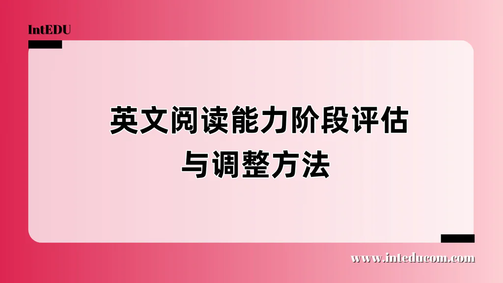  如何判断孩子适合什么级别的英文书？