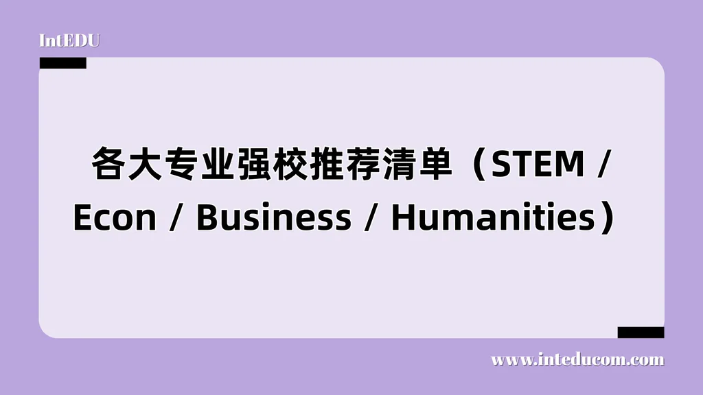 换专业不等于自由跳转：美国大学专业转换机制解析