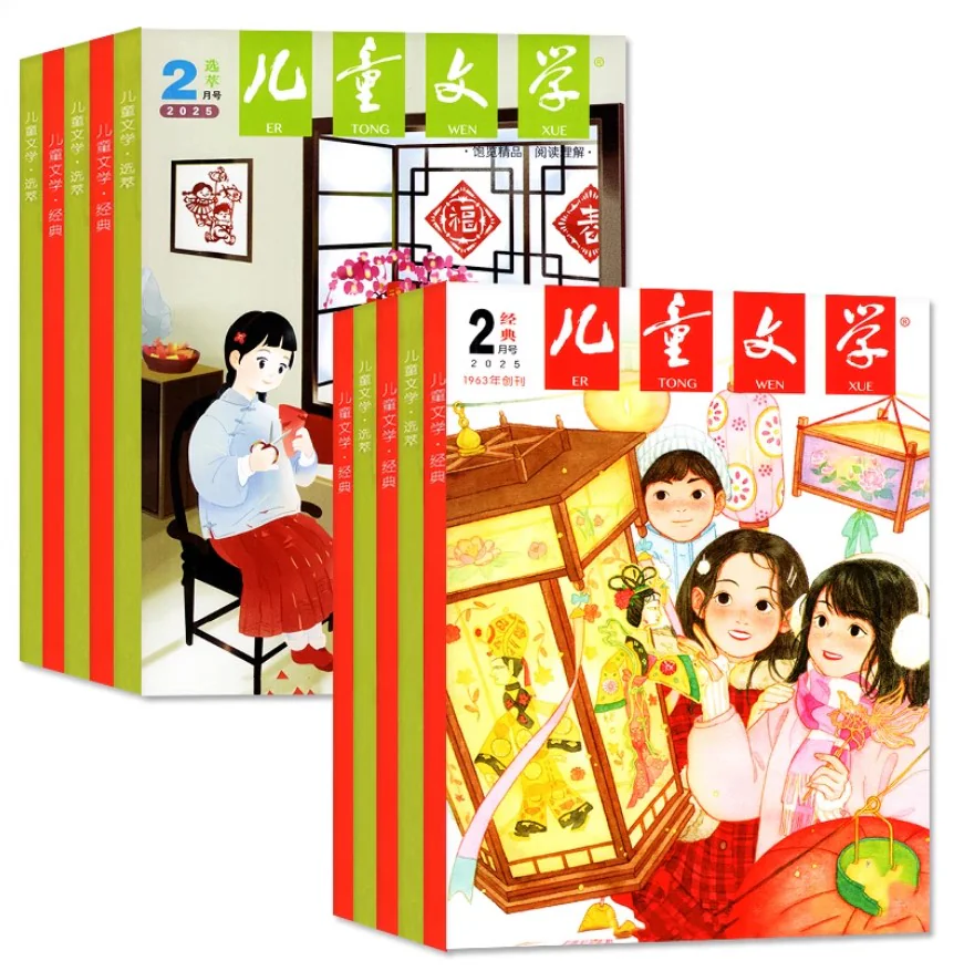 《儿童文学》：陪伴中国孩子六十年的文学花园