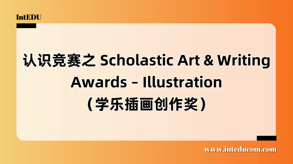  认识竞赛之国际儿童漫画大赛（JIA）Japan International Manga Award for Children