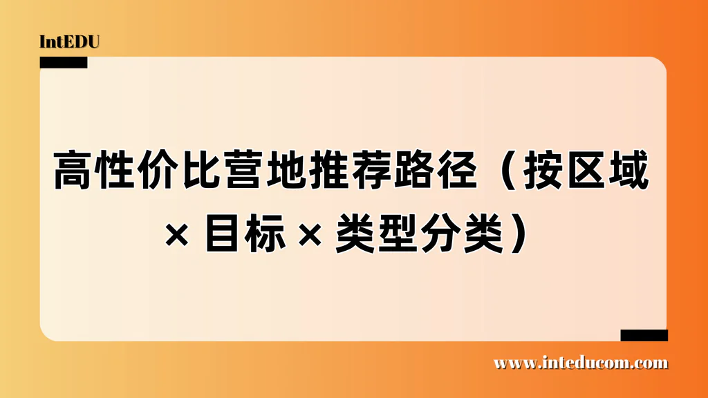你以为烧钱才有效？这些夏校花得少却特别值