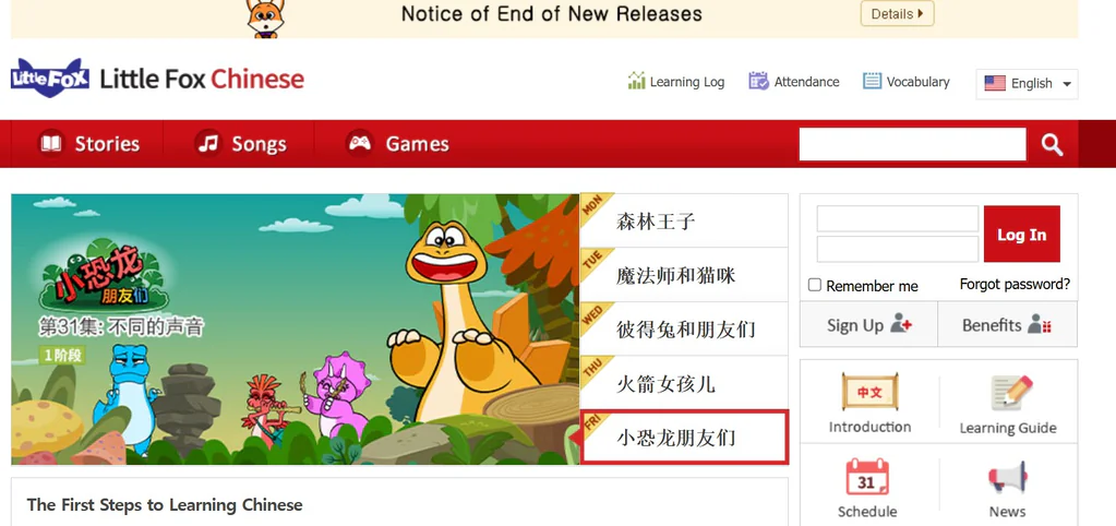 “中文分级阅读平台”——Little Fox Chinese  