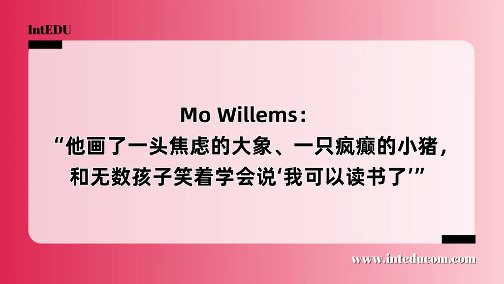 Mo Willems： “他画了一头焦虑的大象、一只疯癫的小猪，和无数孩子笑着学会说‘我可以读书了’”