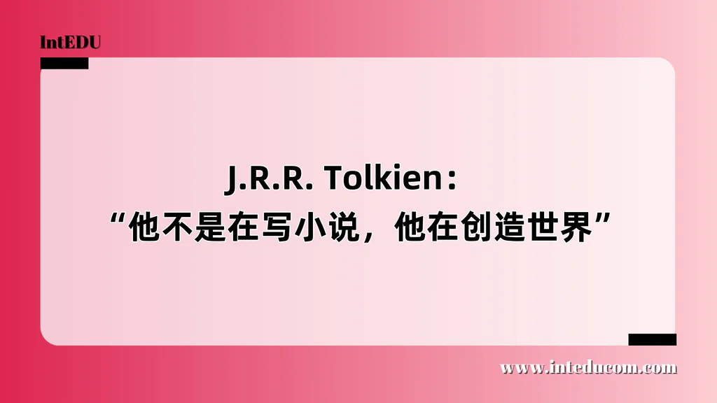  J.R.R. Tolkien：   “他不是在写小说，他在创造世界”